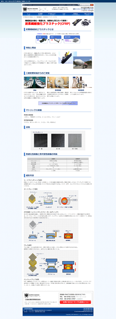 三星産業制作実績1画像