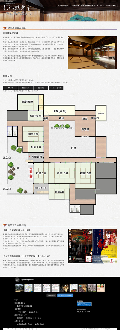 杉江能楽堂 制作実績 1画像